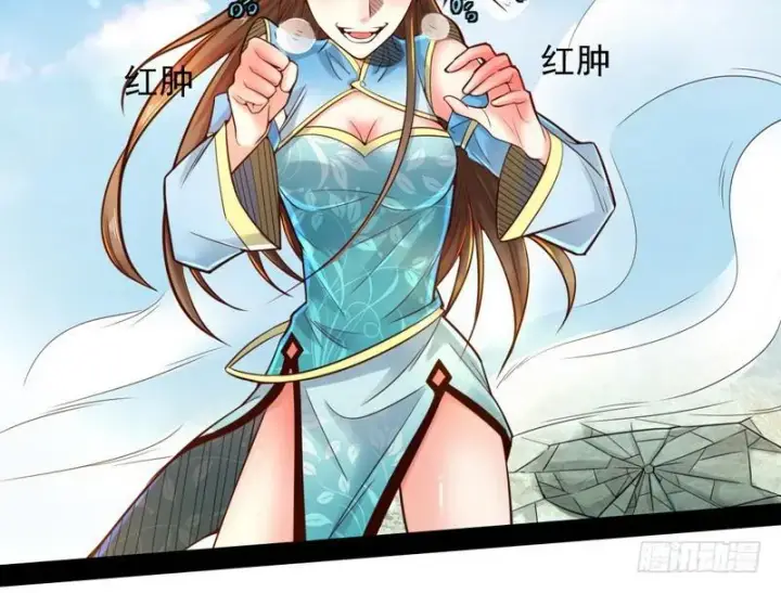 漫画《我为邪帝》好兴奋，好想挨打第86张图