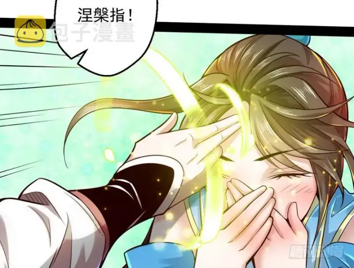 漫画《我为邪帝》好兴奋，好想挨打第93张图