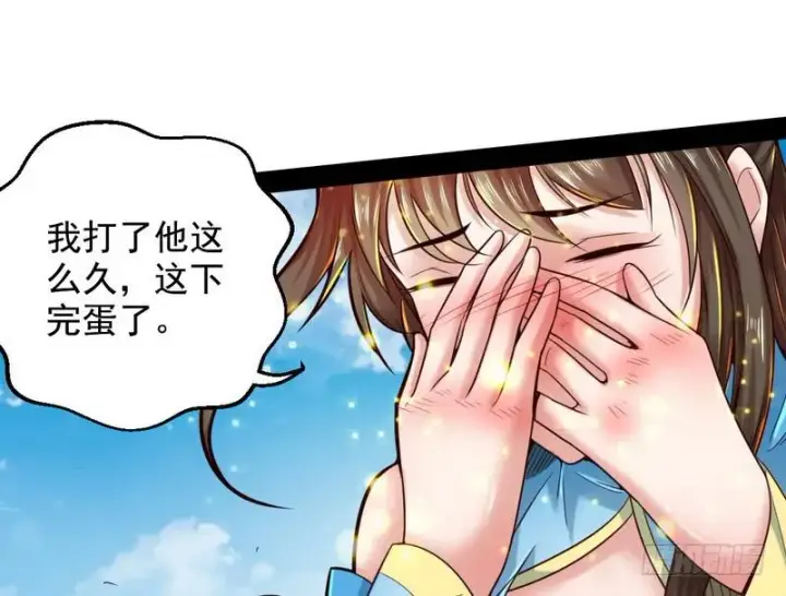 漫画《我为邪帝》好兴奋，好想挨打第95张图