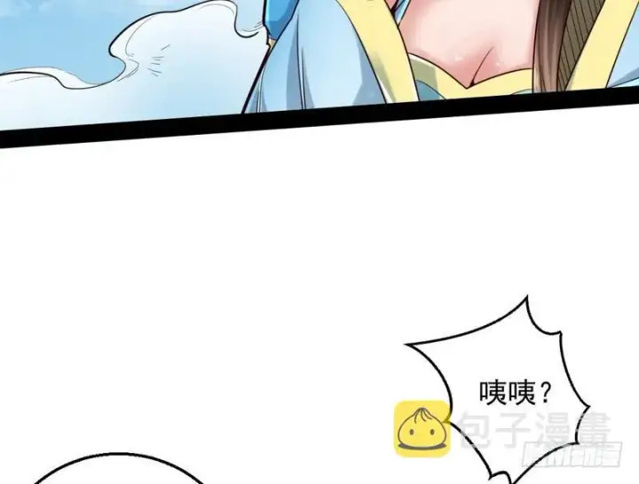 漫画《我为邪帝》好兴奋，好想挨打第96张图