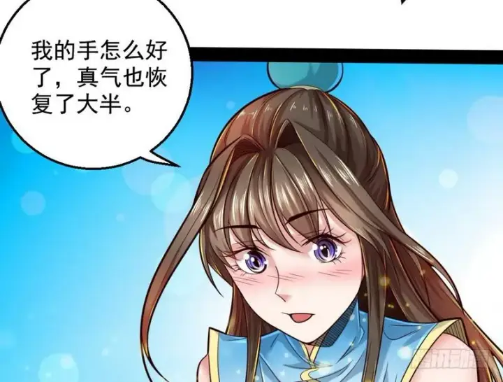 漫画《我为邪帝》好兴奋，好想挨打第97张图
