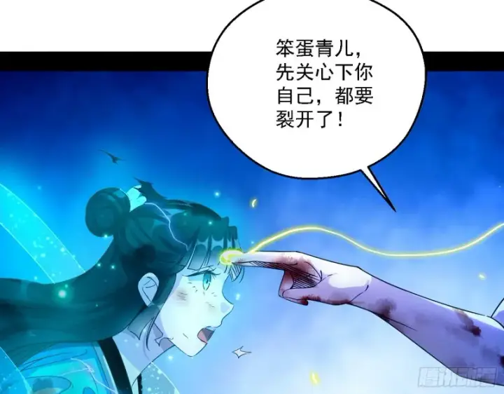 漫画《我为邪帝》花间剑指LV5：剑生元灵第10张图