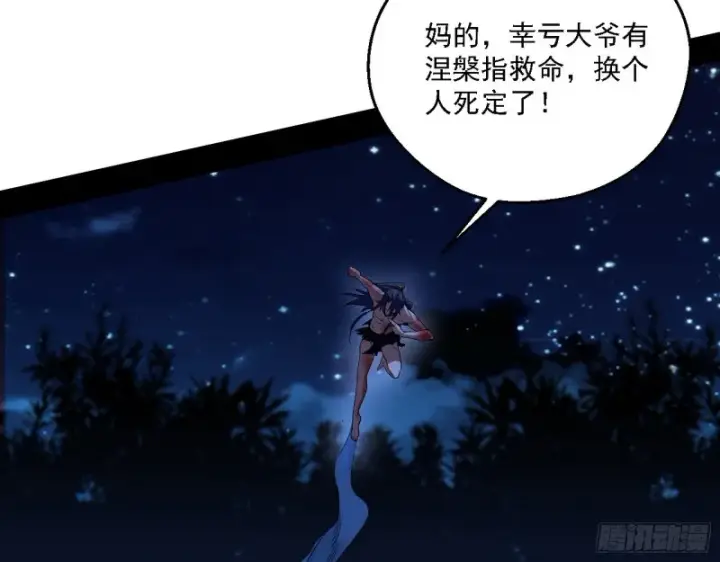 漫画《我为邪帝》花间剑指LV5：剑生元灵第114张图
