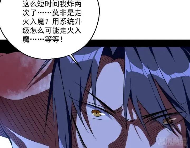 漫画《我为邪帝》花间剑指LV5：剑生元灵第116张图