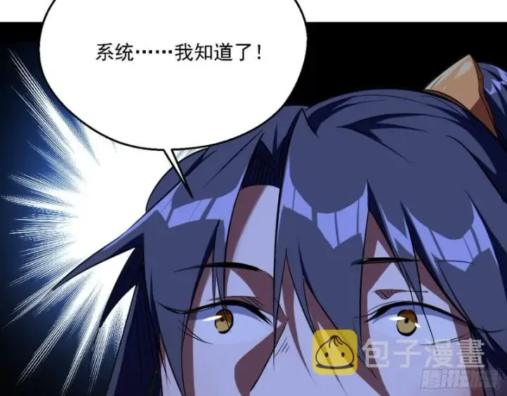 漫画《我为邪帝》花间剑指LV5：剑生元灵第118张图