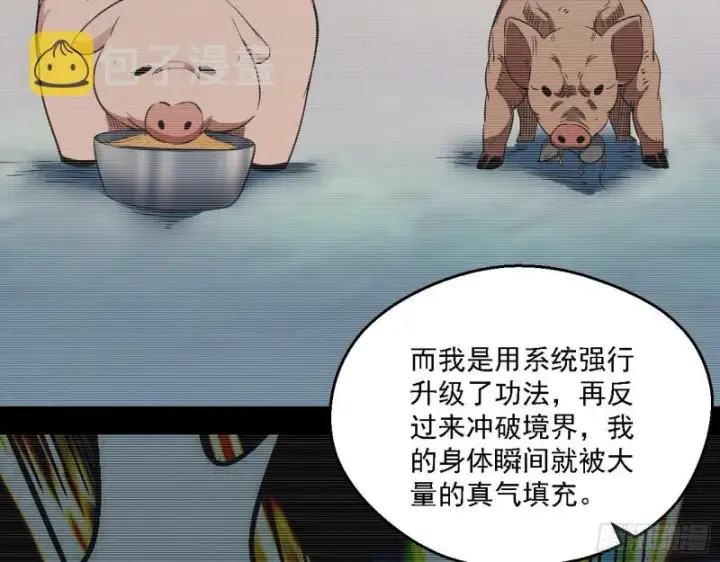 漫画《我为邪帝》花间剑指LV5：剑生元灵第122张图