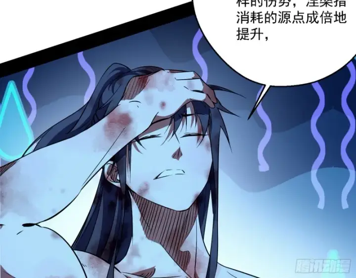 漫画《我为邪帝》花间剑指LV5：剑生元灵第128张图
