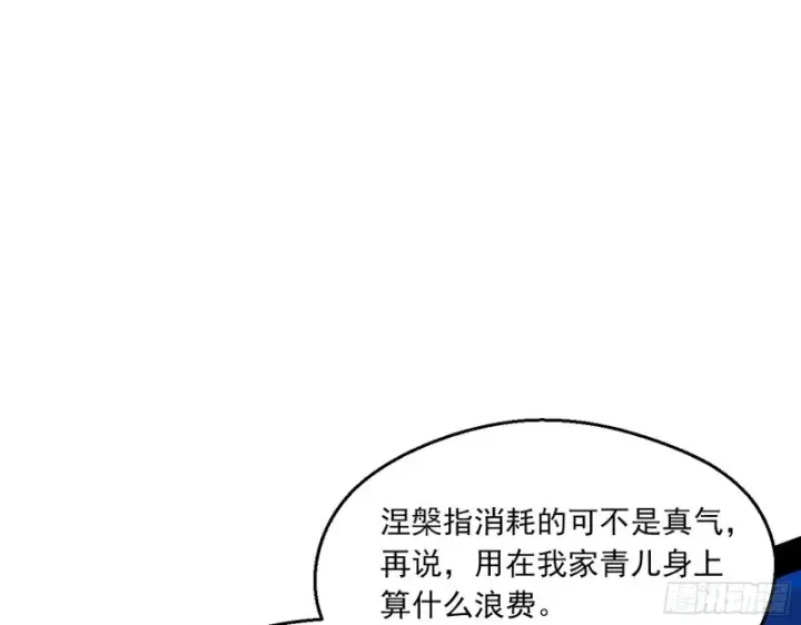 漫画《我为邪帝》花间剑指LV5：剑生元灵第13张图