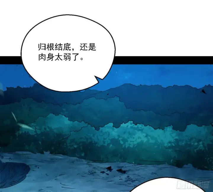 漫画《我为邪帝》花间剑指LV5：剑生元灵第130张图