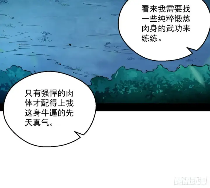漫画《我为邪帝》花间剑指LV5：剑生元灵第131张图