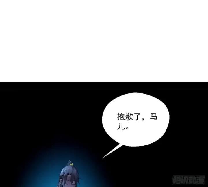 漫画《我为邪帝》花间剑指LV5：剑生元灵第132张图
