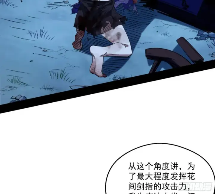 漫画《我为邪帝》花间剑指LV5：剑生元灵第135张图