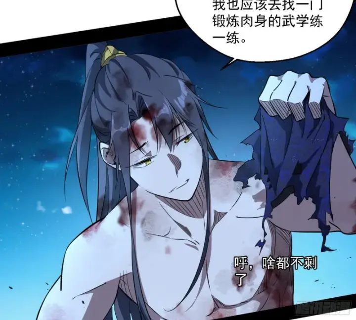 漫画《我为邪帝》花间剑指LV5：剑生元灵第136张图