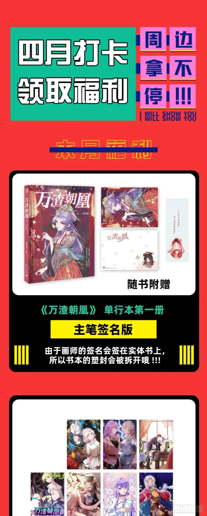 漫画《我为邪帝》花间剑指LV5：剑生元灵第140张图