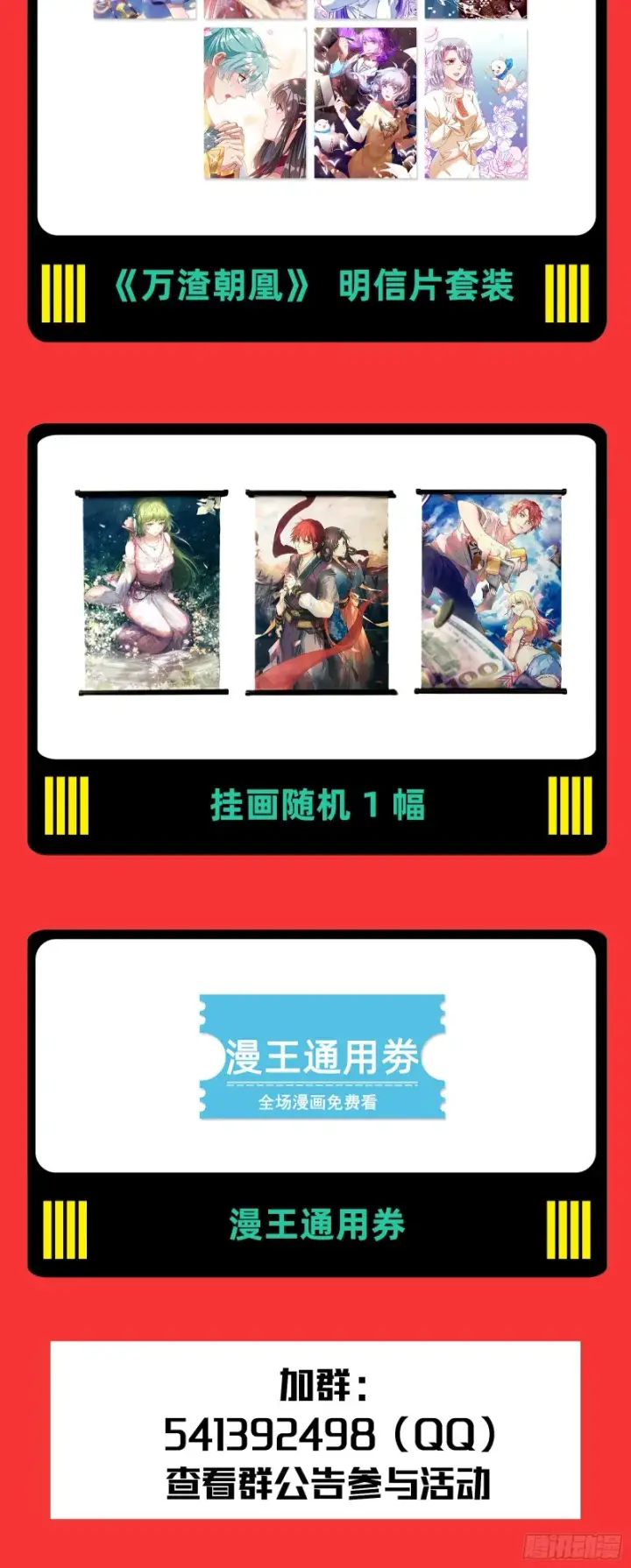漫画《我为邪帝》花间剑指LV5：剑生元灵第141张图