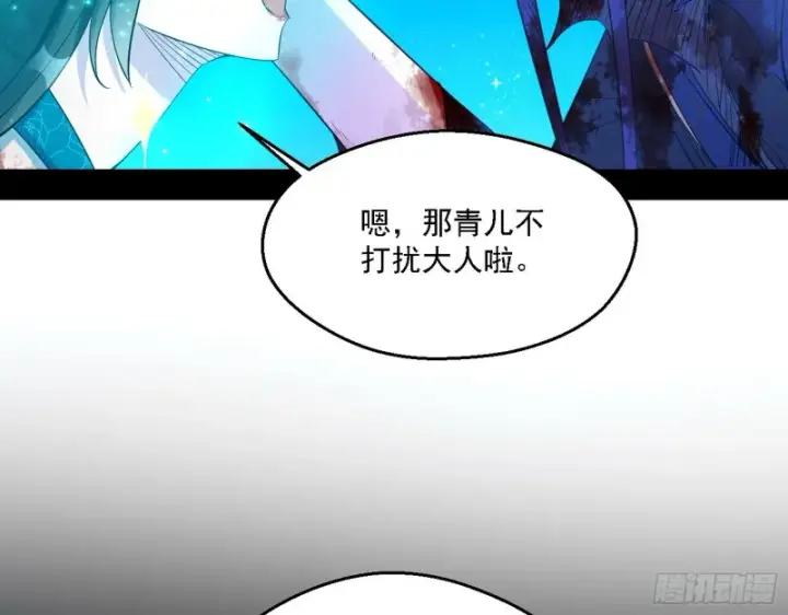 漫画《我为邪帝》花间剑指LV5：剑生元灵第15张图