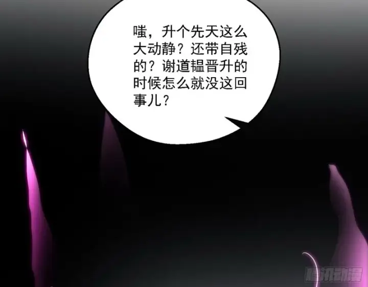 漫画《我为邪帝》花间剑指LV5：剑生元灵第16张图