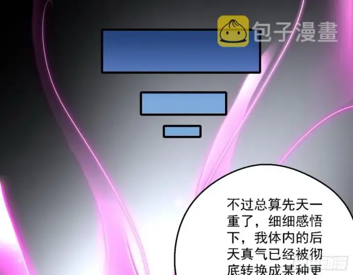 漫画《我为邪帝》花间剑指LV5：剑生元灵第17张图