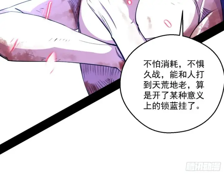 漫画《我为邪帝》花间剑指LV5：剑生元灵第21张图