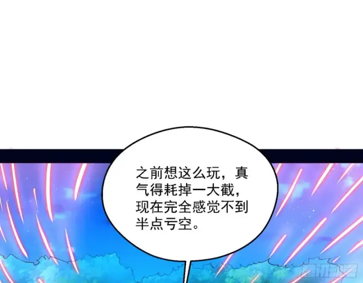 漫画《我为邪帝》花间剑指LV5：剑生元灵第22张图