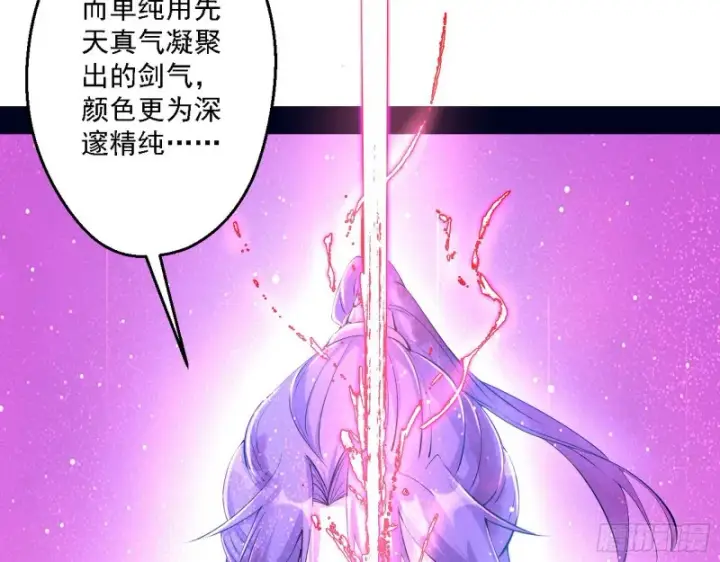 漫画《我为邪帝》花间剑指LV5：剑生元灵第24张图