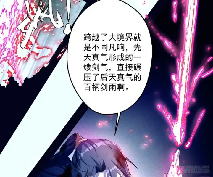 漫画《我为邪帝》花间剑指LV5：剑生元灵第35张图