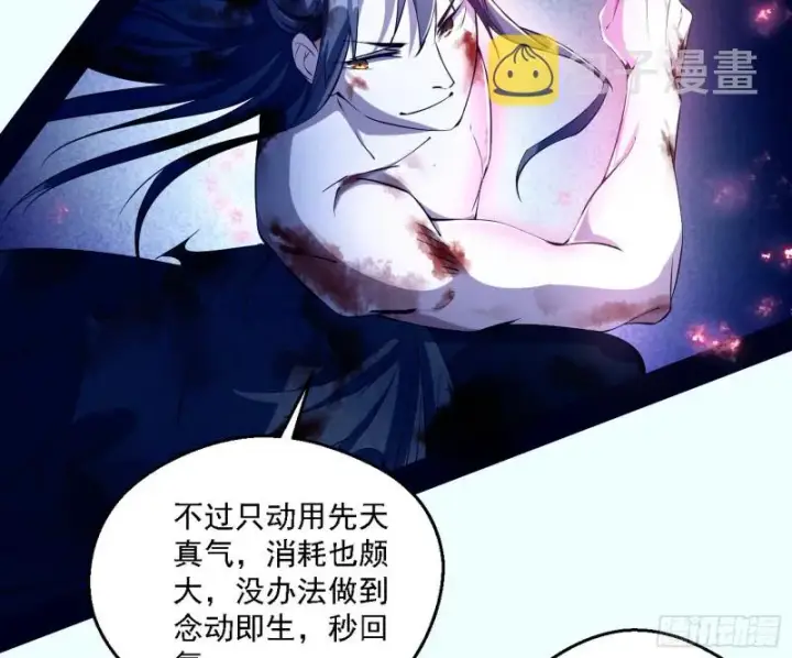 漫画《我为邪帝》花间剑指LV5：剑生元灵第36张图