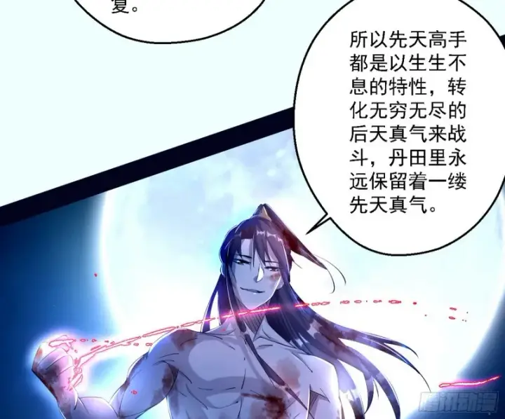 漫画《我为邪帝》花间剑指LV5：剑生元灵第37张图
