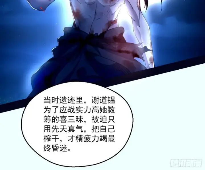 漫画《我为邪帝》花间剑指LV5：剑生元灵第38张图