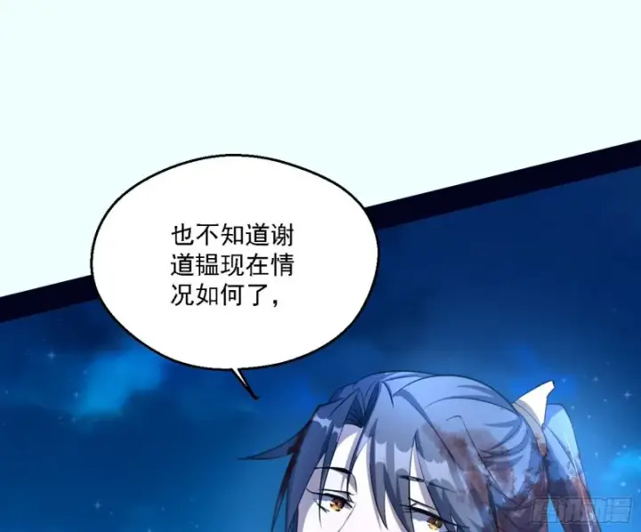 漫画《我为邪帝》花间剑指LV5：剑生元灵第39张图