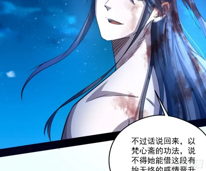 漫画《我为邪帝》花间剑指LV5：剑生元灵第40张图