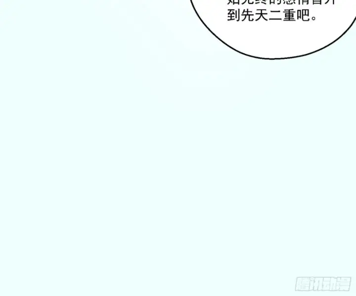 漫画《我为邪帝》花间剑指LV5：剑生元灵第41张图