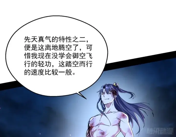 漫画《我为邪帝》花间剑指LV5：剑生元灵第42张图