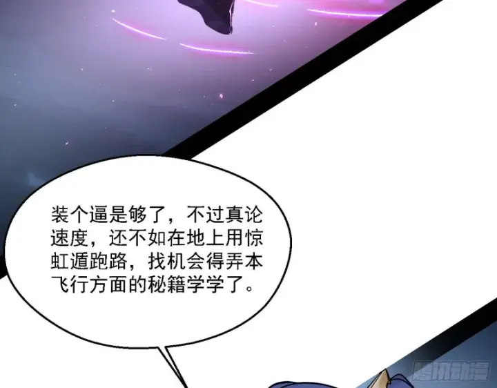 漫画《我为邪帝》花间剑指LV5：剑生元灵第44张图