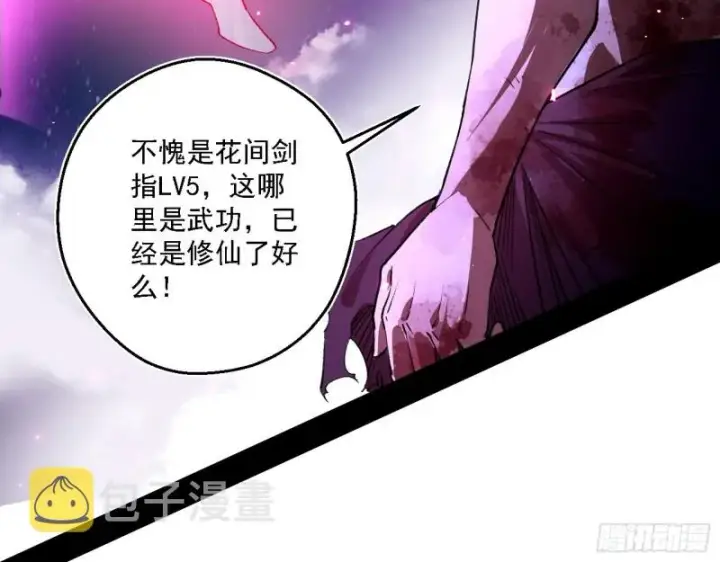 漫画《我为邪帝》花间剑指LV5：剑生元灵第60张图