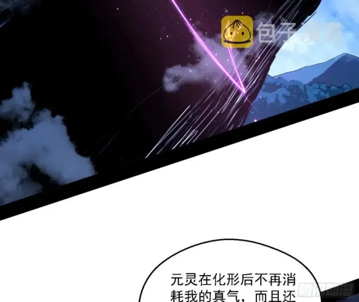 漫画《我为邪帝》花间剑指LV5：剑生元灵第67张图