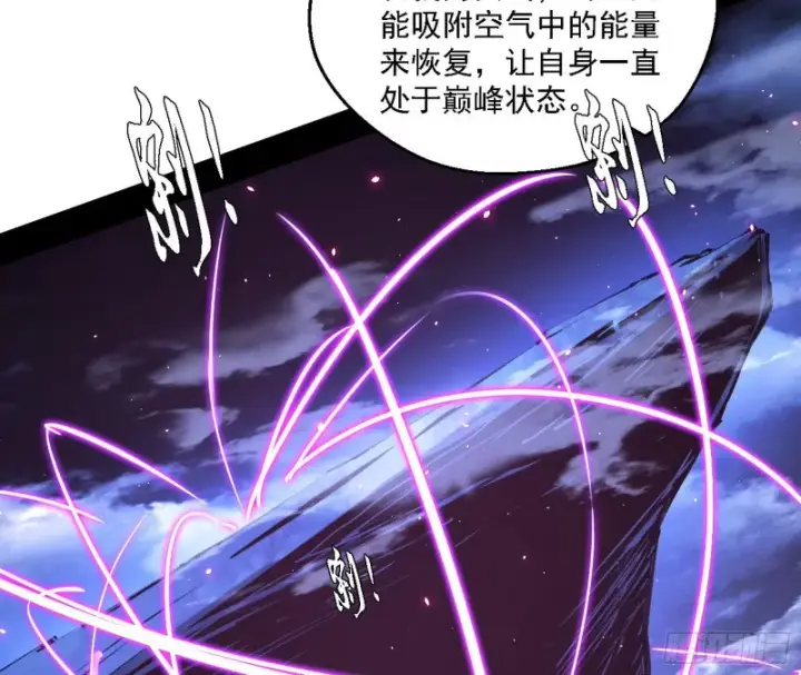 漫画《我为邪帝》花间剑指LV5：剑生元灵第68张图