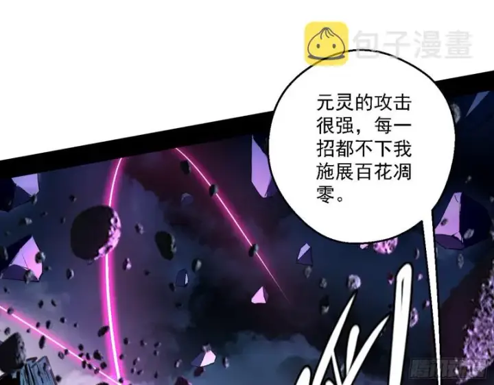 漫画《我为邪帝》花间剑指LV5：剑生元灵第72张图