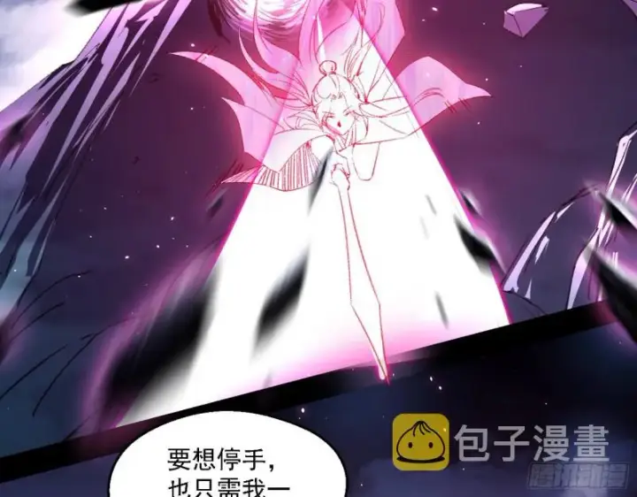 漫画《我为邪帝》花间剑指LV5：剑生元灵第76张图