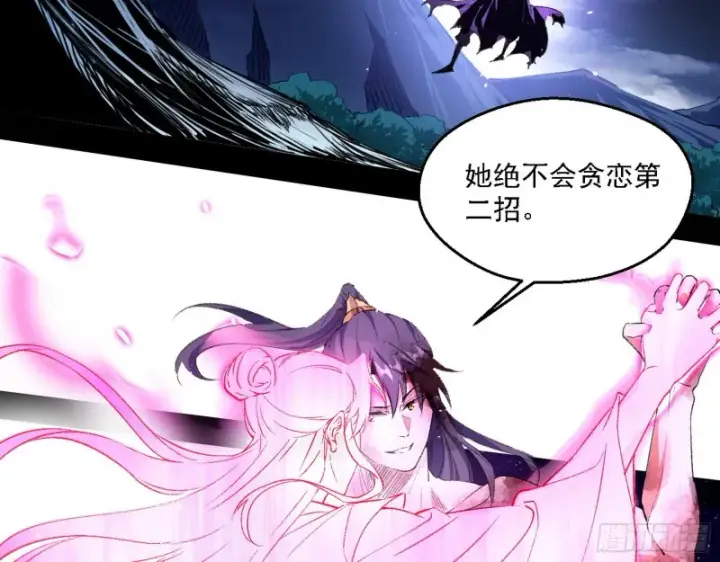 漫画《我为邪帝》花间剑指LV5：剑生元灵第79张图