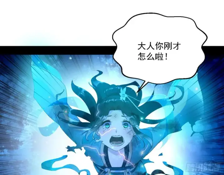 漫画《我为邪帝》花间剑指LV5：剑生元灵第8张图