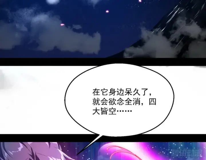 漫画《我为邪帝》花间剑指LV5：剑生元灵第85张图
