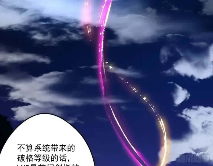 漫画《我为邪帝》花间剑指LV5：剑生元灵第88张图