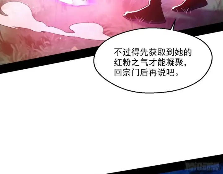 漫画《我为邪帝》花间剑指LV5：剑生元灵第95张图