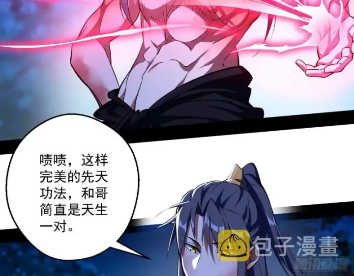 漫画《我为邪帝》花间剑指LV5：剑生元灵第99张图