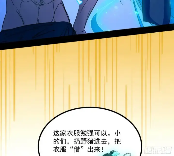 漫画《我为邪帝》新世界第10张图