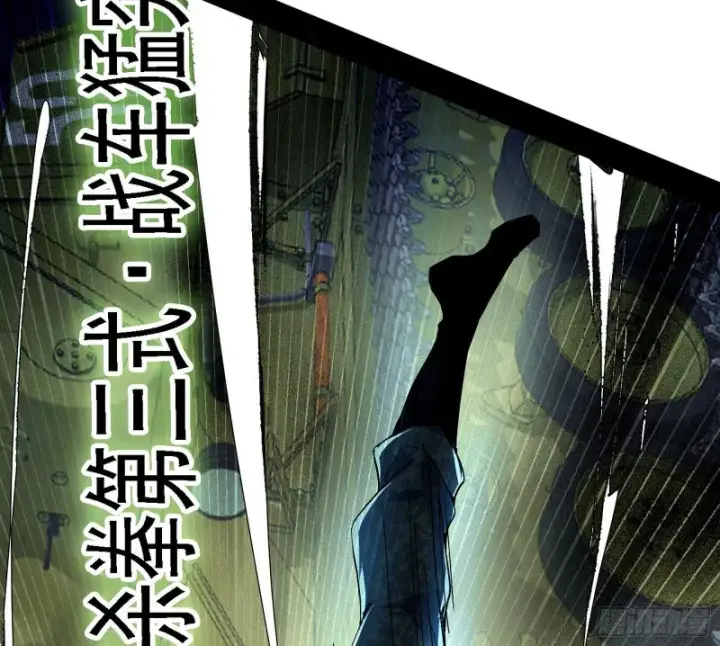 漫画《我为邪帝》新世界第101张图