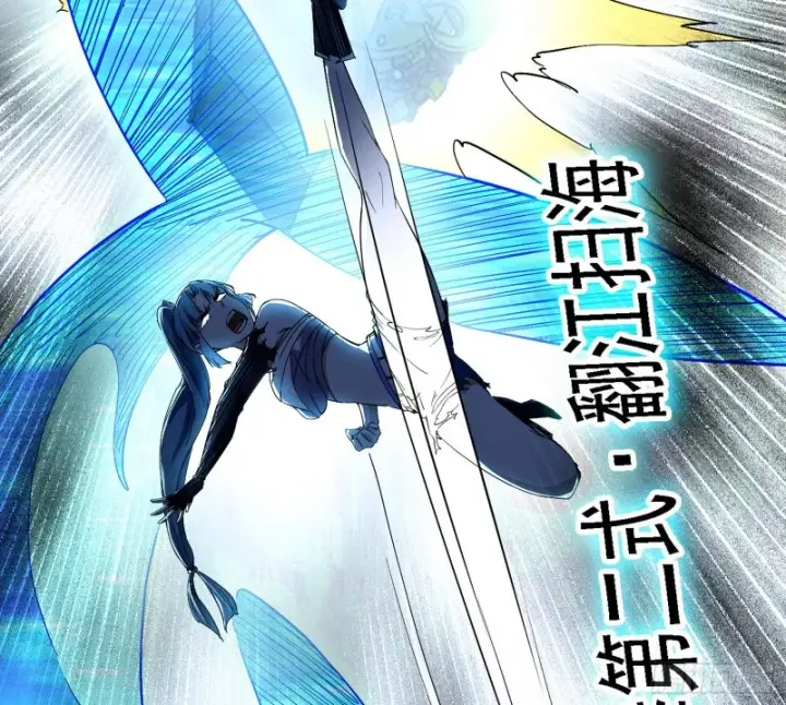 漫画《我为邪帝》新世界第103张图