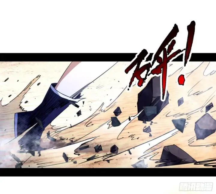 漫画《我为邪帝》新世界第105张图