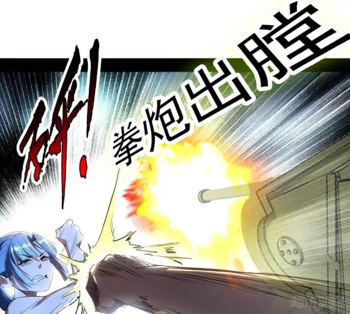 漫画《我为邪帝》新世界第106张图